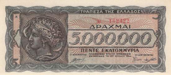 5 Millionen Drachme p.128a-1